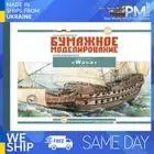 OREL 330 1/100 Battleship "Wasa" Sweden, 1628 Paper model kit scale