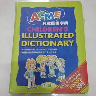 世一：兒童圖畫字典Children's Illustrated Dictionary