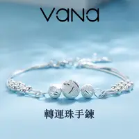 在飛比找蝦皮商城優惠-【官方正品】 Vana 轉運珠 三生三世999純銀手鍊 招財