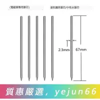 在飛比找Yahoo!奇摩拍賣優惠-三有果智能手寫筆H1筆芯 中性筆芯水性筆芯油性筆芯圓珠筆芯