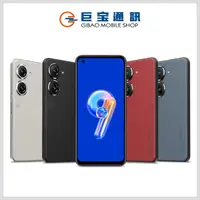 在飛比找巨宝通訊優惠-ASUS 華碩 ZenFone 9 (AI2202) [8G