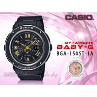 在飛比找PChome商店街優惠-CASIO 時計屋 卡西歐 BABY-G BGA-150ST