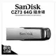 SanDisk CZ73 64G USB3.0 64GB 高速隨身碟 150MB/s 公司貨