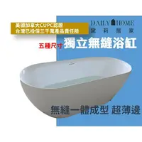 在飛比找樂天市場購物網優惠-【ibenso】獨立浴缸 泡澡浴缸 壓克力 多尺寸可選 (I