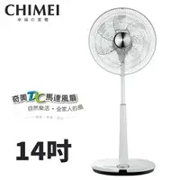 在飛比找樂天市場購物網優惠-CHIMEI奇美 14吋DC直流 立扇 風扇 電風扇 DF-