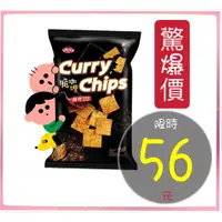 在飛比找蝦皮購物優惠-[28驚爆價]食小二 附發票~脆咖喱 輕辣味 馬來西亞 咖哩