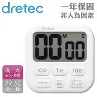 在飛比找PChome24h購物優惠-【日本dretec】波波拉大螢幕時鐘計時器-白色-6按鍵