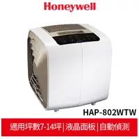 在飛比找蝦皮商城優惠-美國Honeywell 智慧型抗敏殺菌空氣清淨機HAP-80