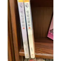 在飛比找蝦皮購物優惠-狗屋文創風文藝言情小說-棄婦逆轉嫁1-2完