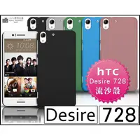 在飛比找蝦皮購物優惠-[190-免運費] HTC Desire 728 dual 