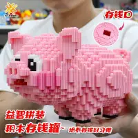 在飛比找蝦皮購物優惠-🎀2024上新 熱銷特賣🎀   可愛 粉紅豬 熊貓 存錢罐 