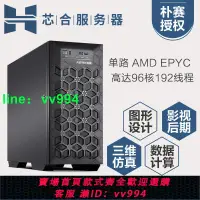 在飛比找樂天市場購物網優惠-單路AMD EPYC 9654工作站 有限元分析科學仿真計算