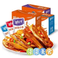 在飛比找蝦皮購物優惠-【柒柒零食】勁仔小魚乾 零食小魚仔 香辣毛毛魚 深海小魚 滷