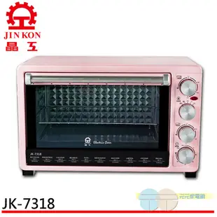 (輸碼95折 OBQXOIEIC9)JINKON 晶工牌 30L雙溫控旋風電烤箱 JK-7318