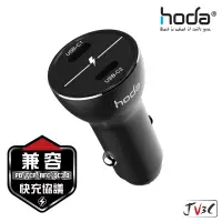 在飛比找蝦皮商城精選優惠-hoda 40W 車充 智能雙孔快速充電 QC3.0 PD 