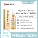 草本育發液養髮固發護髮精華液HAIR GROWTH LIQUID外貿 ZJS0