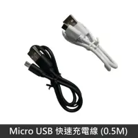 在飛比找蝦皮商城優惠-Micro USB 快速充電線 2A 高電流 安卓 充電線 