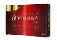 在飛比找樂天市場購物網優惠-六鵬Q10魚膠原蛋白