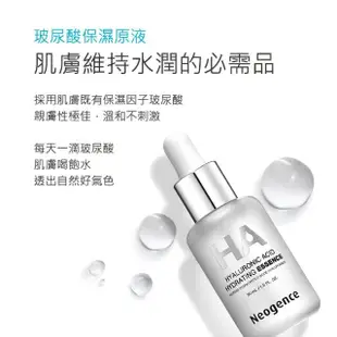 【Neogence 霓淨思】經典傳奇組(玻尿酸保濕原液125ml*2入)