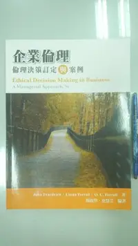 在飛比找Yahoo!奇摩拍賣優惠-6980銤：D8-3cd☆2015年初版四刷『企業倫理：倫理