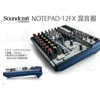 在飛比找蝦皮購物優惠-數位小兔【Soundcraft Notepad-12FX 混