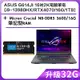 (升級32G) ASUS G614JI 16吋2K電競筆電 (i9-13980HX/RTX4070/16G/1TB)＋Micron Crucial NB-DDR5 5600/16G 筆記型RAM