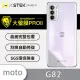 【o-one大螢膜PRO】Motorola G82 5G 滿版手機背面保護貼