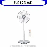 在飛比找蝦皮商城優惠-Panasonic國際牌【F-S12DMD】12吋DC電風扇