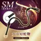 女帝短蛇鞭 SM調教鞭 BDSM【SM調情道具、情趣用品、虐戀精品】【情趣職人】