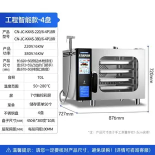 【兩年保固】馳能萬能蒸烤箱商用全自動一體機大型大容量酒店餐廳烤鴨爐電烤爐