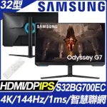 SAMSUNG S32BG700EC G7 HDR智慧聯網電競螢幕(32型/4K/144HZ/1MS/HDMI/DP/IPS)