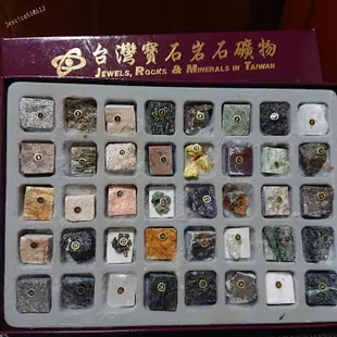 40入 一盒 收藏 觀賞 展示 礦石 M15Z 台灣 寶石 岩石 礦物 教學 組合 水晶 科學