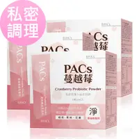 在飛比找誠品線上優惠-BHK's PACs蔓越莓益生菌粉 (2g/包;30包/盒)