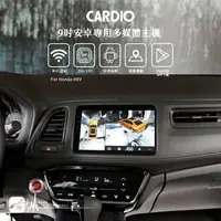 在飛比找樂天市場購物網優惠-M6r Honda HRV【CARDIO 360度環景輔助系
