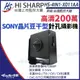 【無名】昇銳 HS-4IN1-X011AA 200萬 多合一 豆干針孔攝影機 AHD 1080P 監視器攝影機