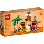 LEGO 40589 海盜船遊樂場 PIRATE SHIP PLAYGROUND 現貨三盒