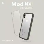 犀牛盾 IPHONE X MOD NX邊框背蓋兩用殼 泥灰