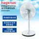 HAGENUK 哈根諾克 16吋DC遙控7段電風扇 HGN-168DC 16吋風扇 遙控風扇 DC風扇 省電風扇 16吋