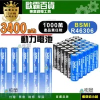 在飛比找蝦皮購物優惠-蜜豆奶 極力 公司貨 18650 10C 鋰電池 電池 動力