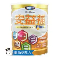 在飛比找樂天市場購物網優惠-華信 達特仕 安益補PLUS 900g