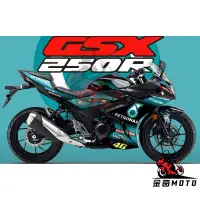 在飛比找蝦皮購物優惠-【金茵MOTO】SUZUKI GSX250R車殼17-22年