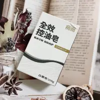 在飛比找蝦皮購物優惠-現貨 美琪彎彎全效控油皂 亞馬遜白泥 白麝香 100g 彎彎