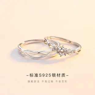 Sunlight Jewelry纏愛青絲情侶戒指純銀一對男女韓版簡約開口對戒模擬鑽戒指環清新自然風時尚通勤情侶對戒