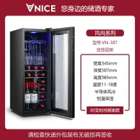 在飛比找樂天市場購物網優惠-VNICE VN-18T紅酒櫃恒溫酒櫃迷你小型家用電子恒濕紅