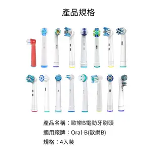 Oral-B 歐樂B電動牙刷頭【台灣現貨】買５送１ 副廠 歐樂B刷頭 替換刷頭 牙刷頭 OralB 杜邦刷毛 耗材