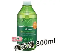 在飛比找樂天市場購物網優惠-Simba小獅王辛巴綠活系奶瓶蔬果洗潔液補充罐800MLS.