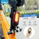 自行車尾燈USB充電兒童車騎行夜騎警示燈山地車尾燈單車配件裝備