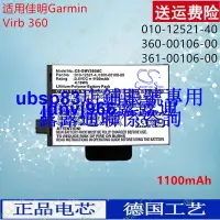 在飛比找露天拍賣優惠-現貨CS適用佳明Garmin Virb 360相機電池010