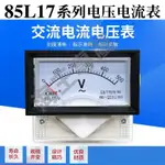 85L17型 85L17-V 指針式交流電壓表 50V 250V 300V 450V 1000V