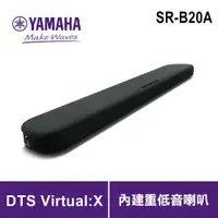 在飛比找蝦皮商城優惠-【A級福利品】【YAMAHA山葉】SR-B20A 單件式 前